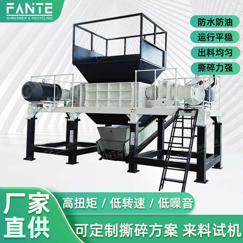 秸秆撕碎机双轴油桶塑料木材废铁工业粉碎机多功能破碎机边角料