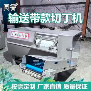 切丁机器 三维冻肉切丁机 鲜鸡肉切块机 肉皮冻切丁设备 输送带款