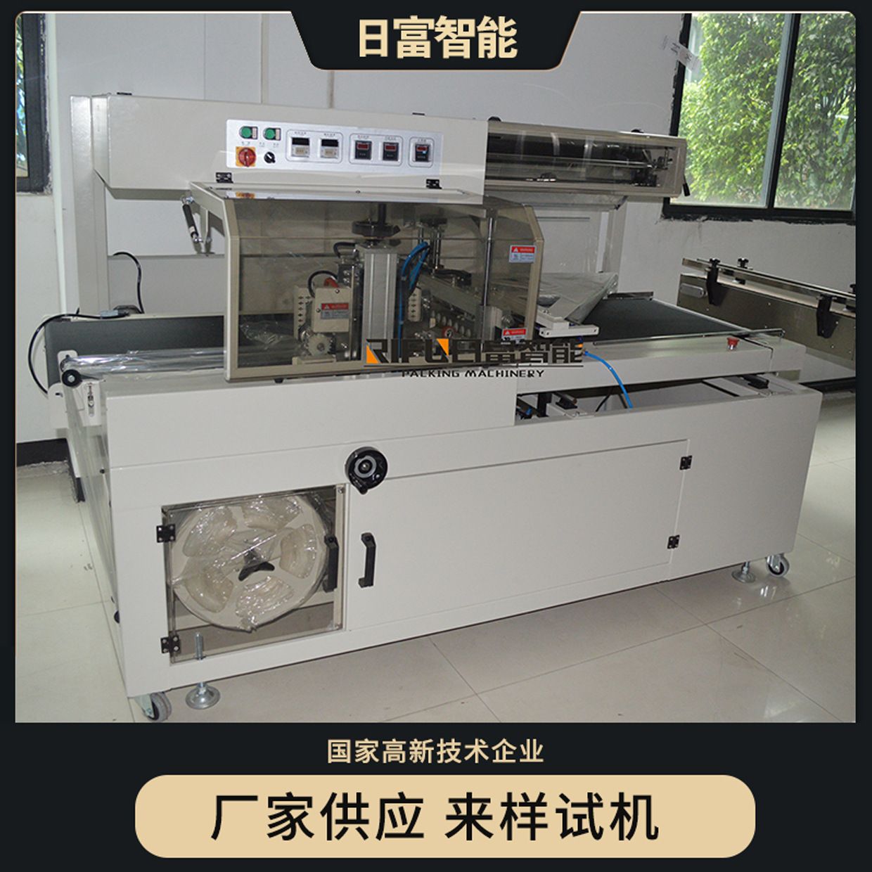 礼品盒面膜盒塑封机 图书书本封切收缩机 洗发水沐浴露收缩包装机