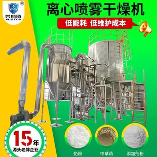 工业高速离心喷雾干燥机 果粉液体喷雾干燥机 锂电正极材料烘干机