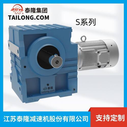 江苏泰隆法兰型S/SF/SFK圆柱斜齿轮蜗轮蜗杆硬齿面减速机串联型