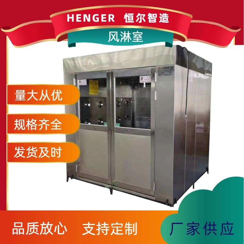 单人双吹风淋室 全自动不锈钢风淋通道净化车间 货淋洁净室风淋室
