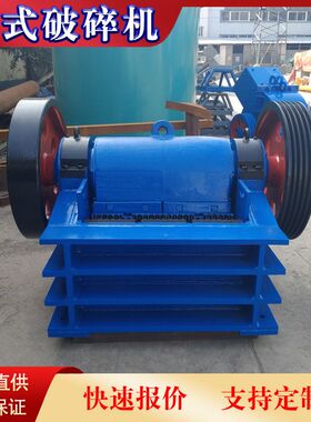 PEF150*250细颚式破碎机价格颚式破碎机供应商矿石颚式破碎机设备