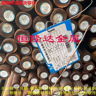 SAE 4340钢板 ASTM4130 40CrNiMo圆钢 4150/4140美标合金结构钢棒