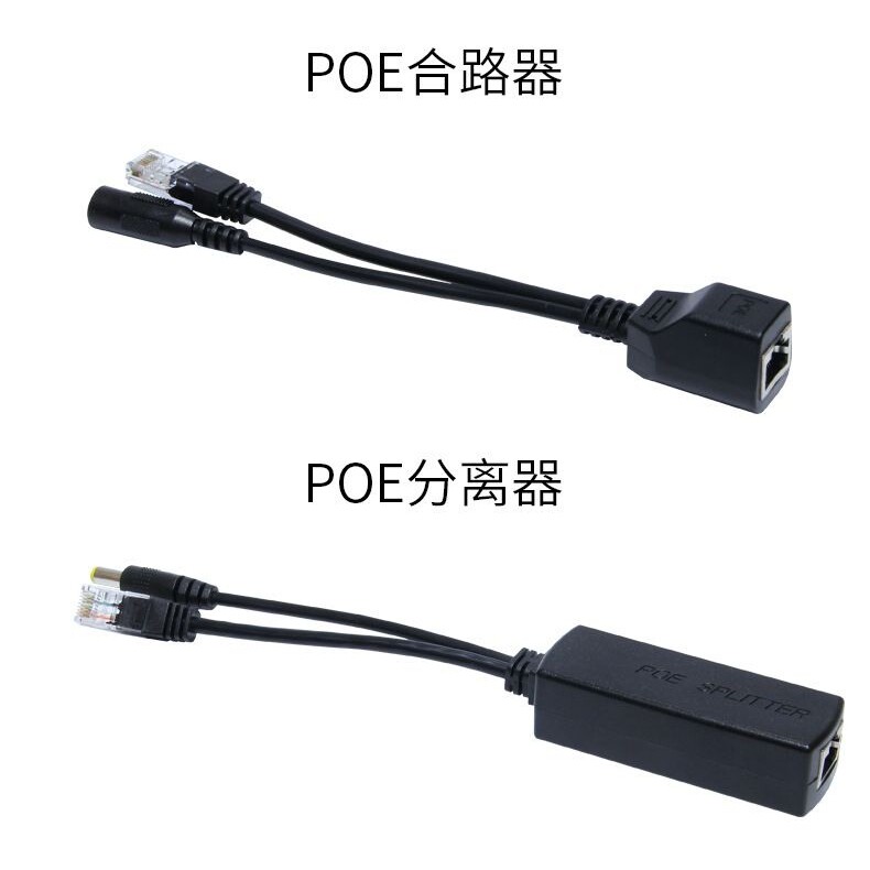 网络线供电电源分离器100米POE传输器合成器IPC-100M 