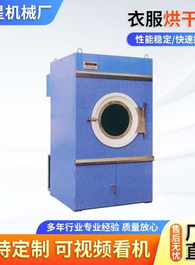 供应ZHG系列衣物自动烘干机衣服烘干机