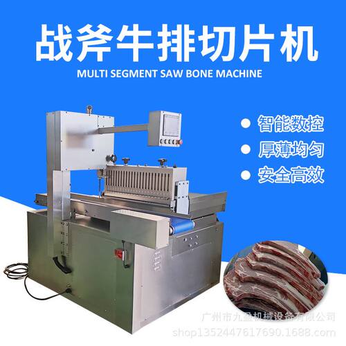九盈机械JY-420D全自动锯骨机 牛排牛仔骨切片设备战斧牛排切片机
