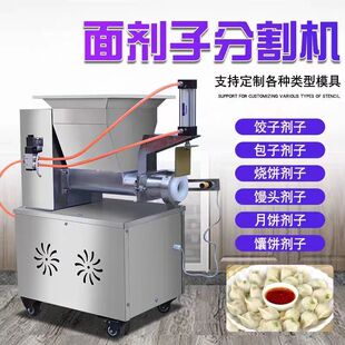 面团分割机商用 月饼馅料分团机 全自动面包定量分块器