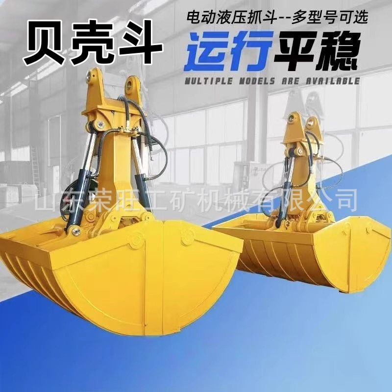 挖机配件贝壳斗砂石沙土装卸用液压贝型斗多功能起重机抓沙斗