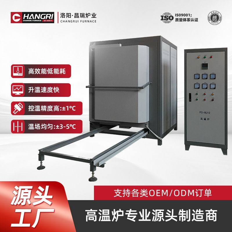 昌瑞大型台车炉厂家 高温淬火热处理炉 工业电炉 多年行业经验,五金/工具,其它仪表仪器,淘宝优惠券,粉丝福利购,淘宝优惠卷