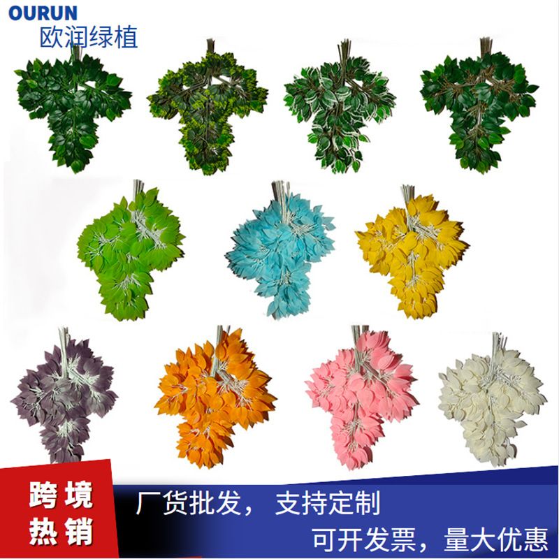 跨境榕树枝枫叶槐树叶室内外假树造景园林工程植物装饰高仿真
