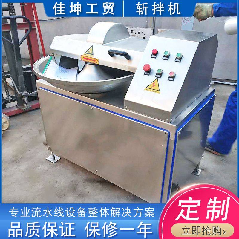 厂家供应火腿斩拌机设备 全自动斩拌机设备 多功能鱼糜斩拌机,清洗/食品/商业设备,斩拌机,淘宝优惠券,粉丝福利购,淘宝优惠卷
