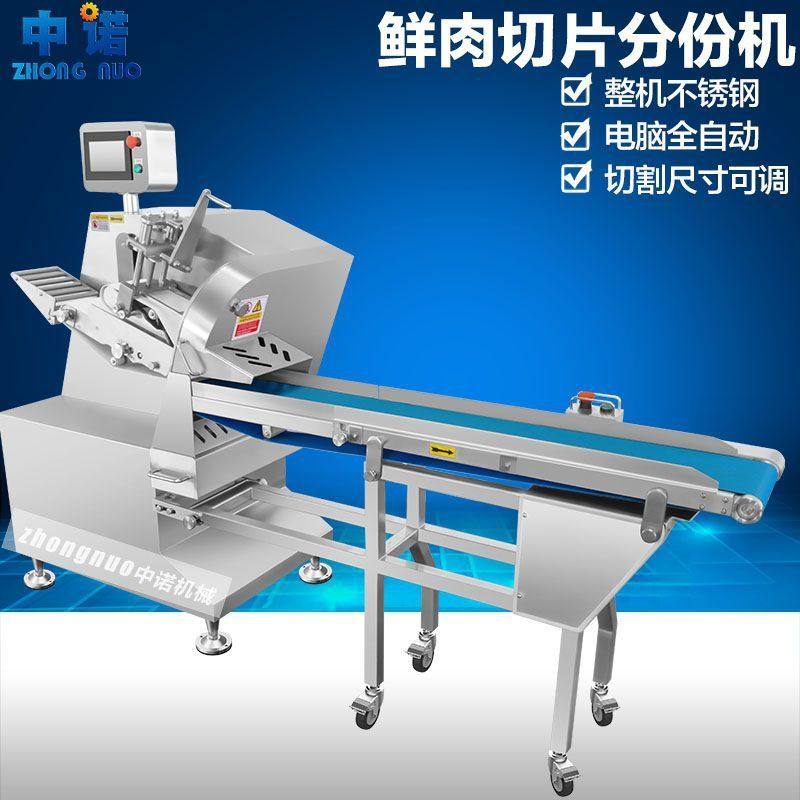 毛血旺商用切片机 火锅店鸡肉鸭肉猪肉切片设备 变频调速切片设备,清洗/食品/商业设备,肉制品加工设备,淘宝优惠券,粉丝福利购,淘宝优惠卷
