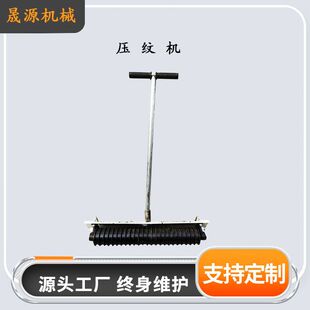 路面压纹机混凝土路面纹路刻纹机 手推式压纹机 路面刻纹机