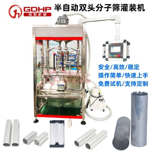 制氧机分子筛灌装机制氧机分子筛颗粒灌装压端盖滤棉弹簧组装机