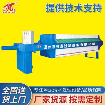 电控机械压滤机 20平方机械压紧型压滤机价格 兴泰压滤机