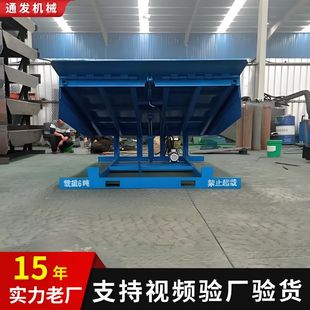 登车桥月台物流站高度调节板车间出货口冷链运输装卸货固定登车桥