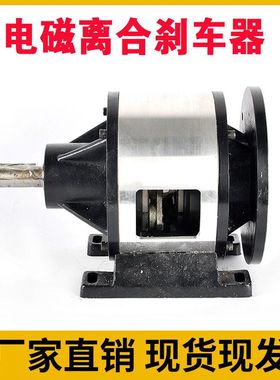 单法兰电磁离合刹车器 电磁离合器厂家CD-M-005AA/CDM-2S5AA现货