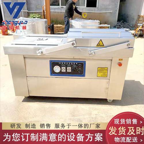 供应 豆沙包真空包装机 不锈钢双室真空包装设备 全自动封口机