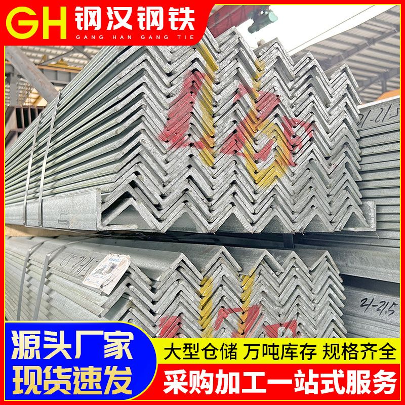 佛山80*80黑角钢 花角钢条货架材料三角铁冲孔加工钢制带孔
