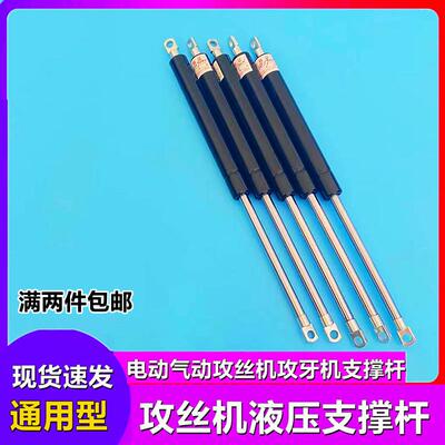 攻丝机气压弹簧气动液压支撑杆总成直立式升降压缩撑杆攻牙机配件