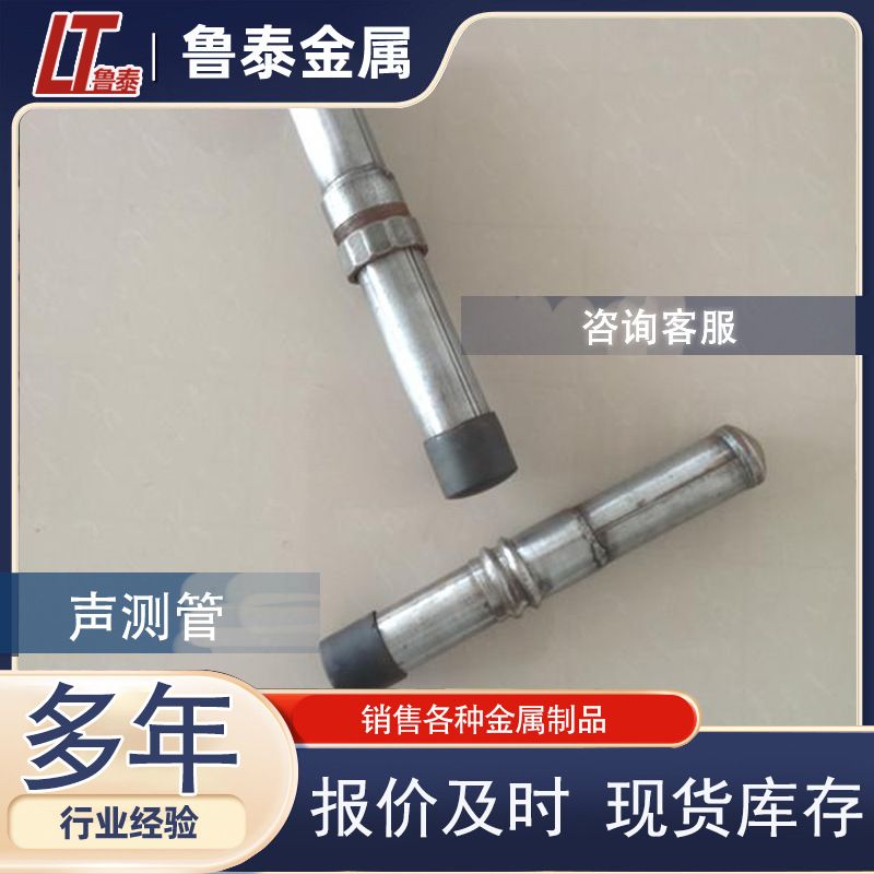 新款桥梁桩超声波检测管 灌注桩钳压式 套管式 螺旋式声测管