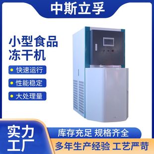 厂家 Pilot7-12EP冷阱温度-85℃实验室冷冻干燥机蛋白真空设备