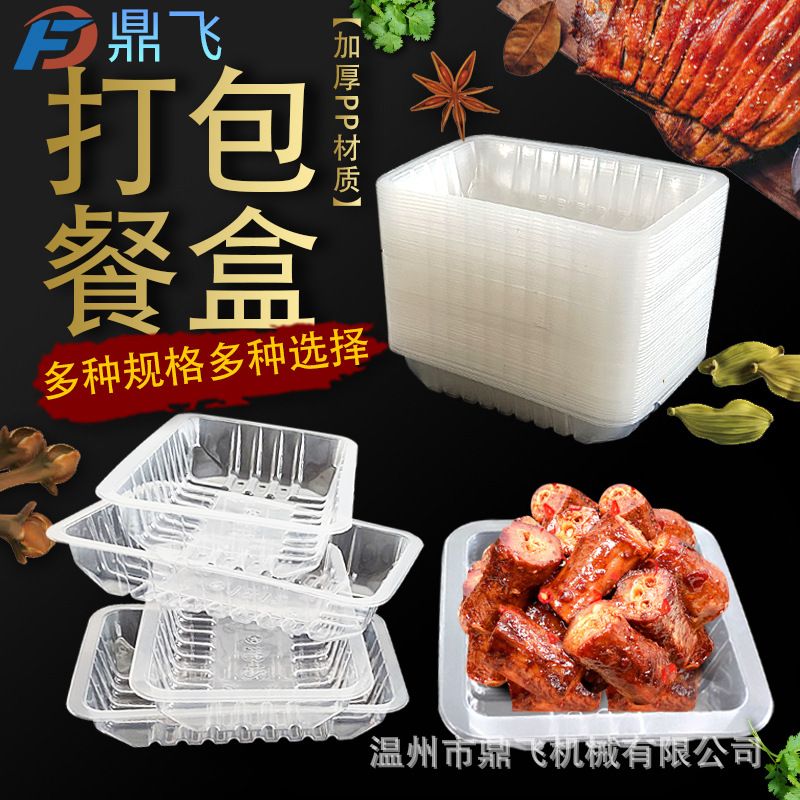 鼎飞餐盒样品 鸭货熟食海鲜包装盒 保鲜盒卤味 铝箔餐盒 快餐