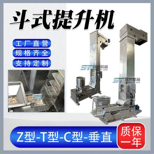 Z型链斗式提升机石英砂Z型上料机不锈钢垂直斗提机鱼料 斗式输送