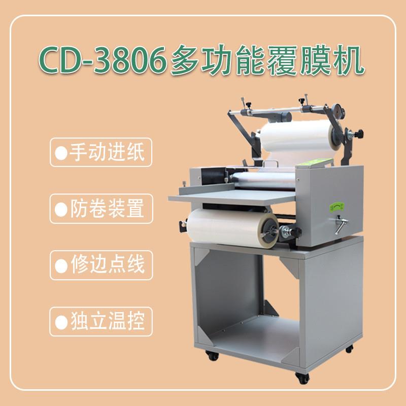 CD-3806全自动覆膜机大钢辊可调速自动冷热裱高速A3裱膜机