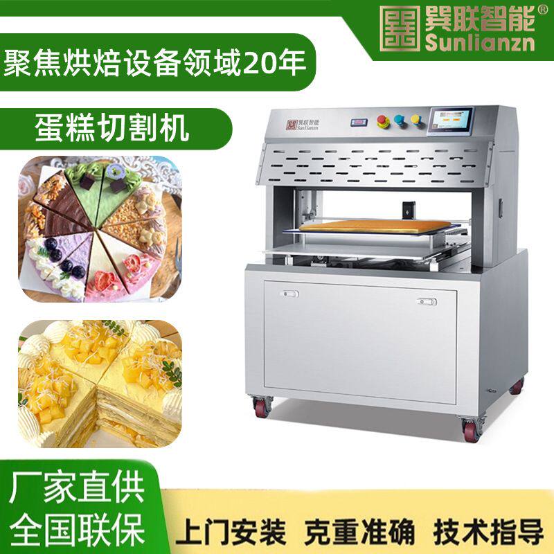 全自动超声波分块成型设备商用蛋糕切割机流水线切割食品机
