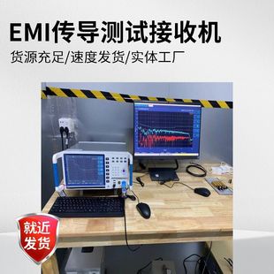 充电器专用EMI认证级emc电磁兼容测试设备科环国产KH3938B含税-梁