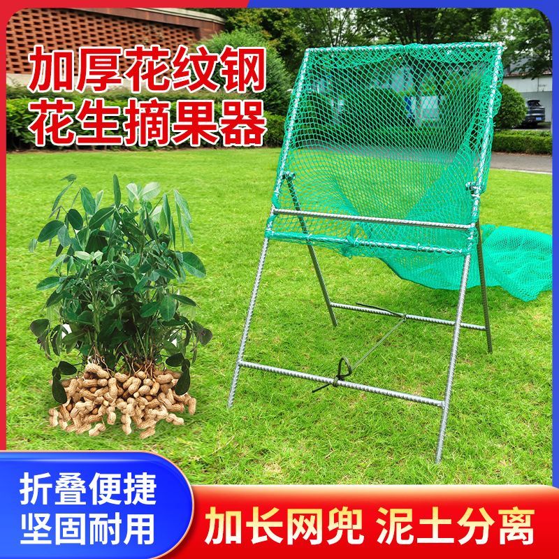 摘花生神器打花生机花生摘果机家用花生分离机手动摔果机摔花生机