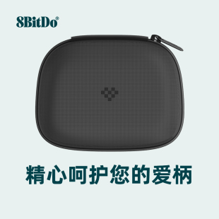 PS5 Pro微软索尼任天堂通用收纳盒switch手柄配件Xbox手柄包 Switch Pro PS4 SN30 八位堂Pro2手柄收纳包