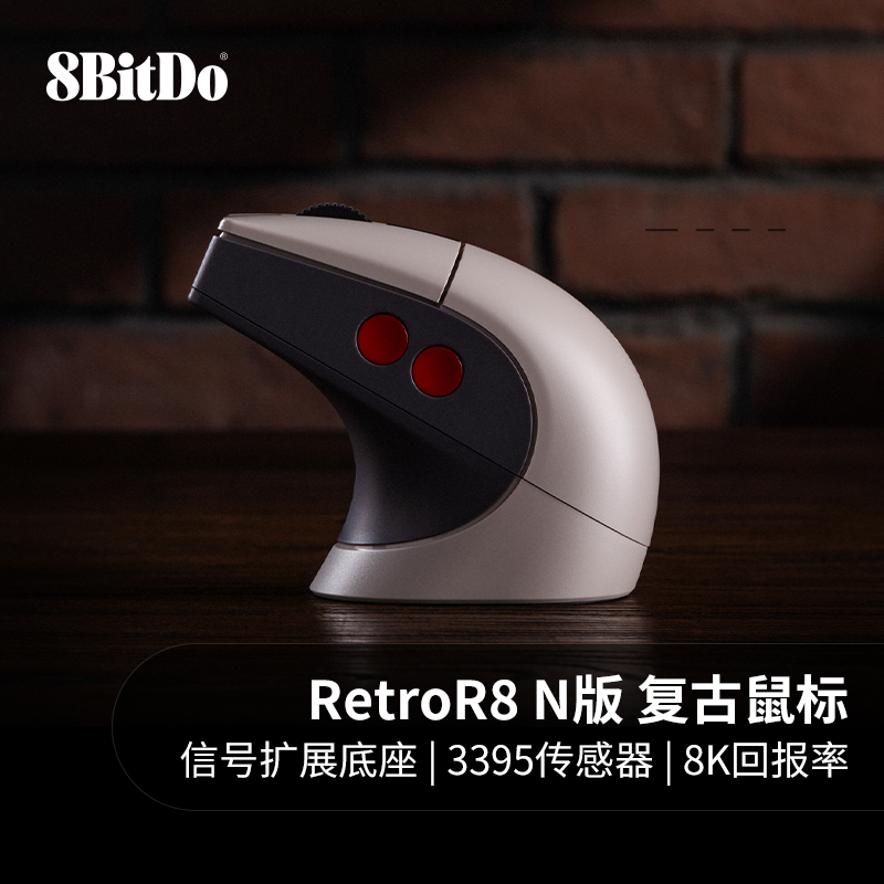 八位堂R8鼠标带充电底座