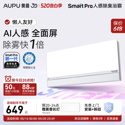新款奥普风暖S3-Air浴霸Smart智能人感除臭浴霸照明排气扇一体