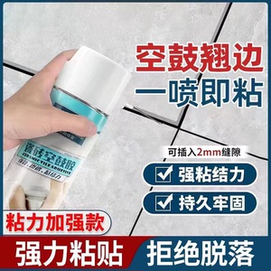 家用瓷砖空鼓胶渗透型修补胶注射专用修复剂瓷砖地砖空鼓剂胶家用