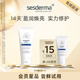 sesderma赛斯黛玛光感养肤身体乳精华烟酰胺焕亮升级提亮20ml