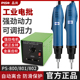 PISO电动螺丝起子801家用800工业802电动起子工厂直插式 小型220v