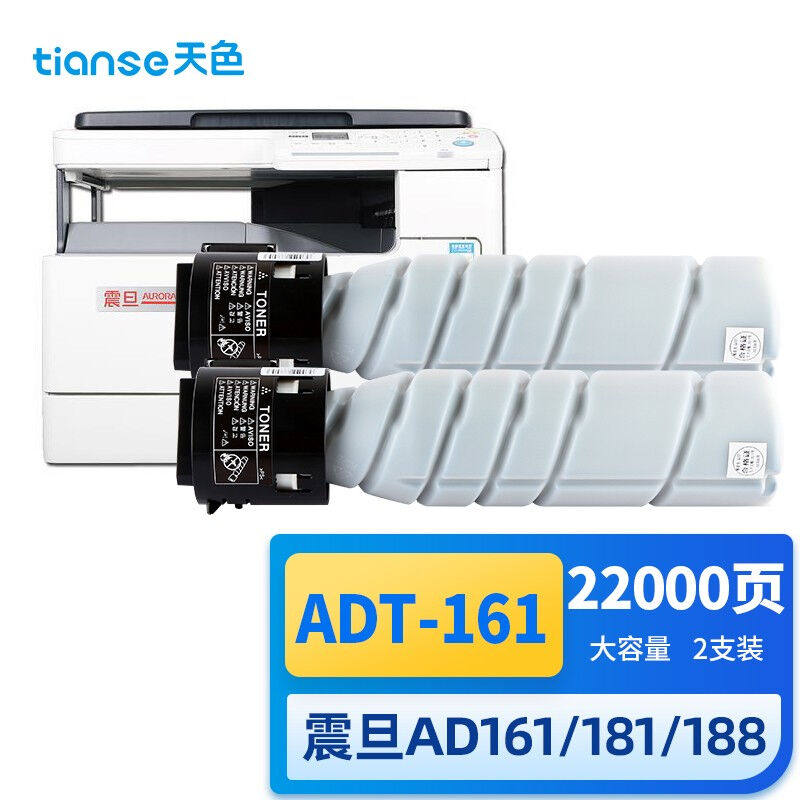 天色适用震旦ADT161碳粉AD181墨粉AD188粉盒震旦AD219复印机墨粉
