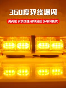 车载吸顶车顶工程车警示爆闪灯施工消防巡逻黄色应急开道警示灯