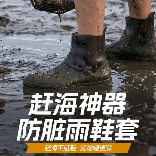 防水雨鞋套中筒成人外穿加厚耐磨防水防滑男女户外通勤雨靴套