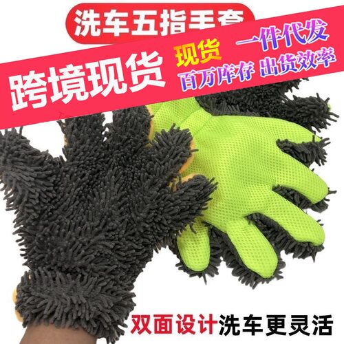 洗车手套大号双面加绒加厚冬天不伤车漆汽车美容专吸水性强雪尼尔