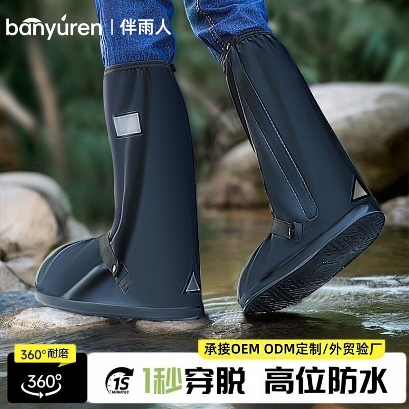 雨鞋套防水防滑加厚耐磨高筒鞋套防雨雪长筒水鞋男女脚套雨靴