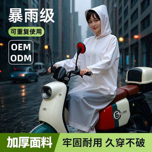 加厚一次性雨衣长款全身防暴雨成人外穿户外登山加厚旅行雨披
