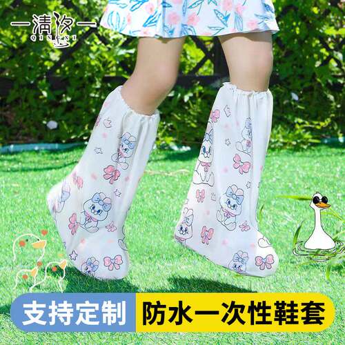 一次性鞋套长款印花儿童加厚卡通脚套独立包装防水雨鞋套高筒