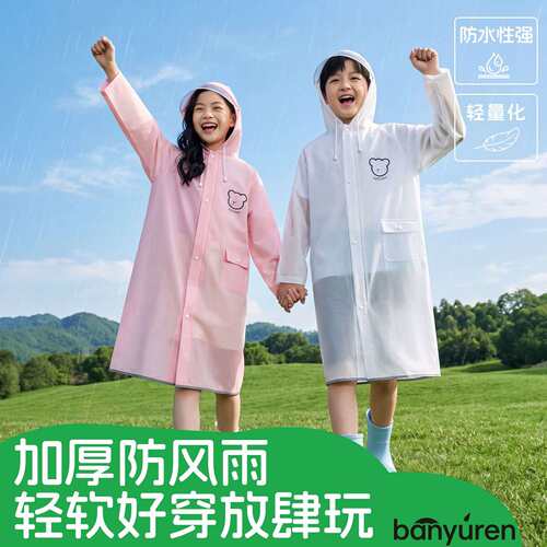 儿童雨衣小学生男女童双帽檐上学专用可爱印花带书包位防暴雨雨披