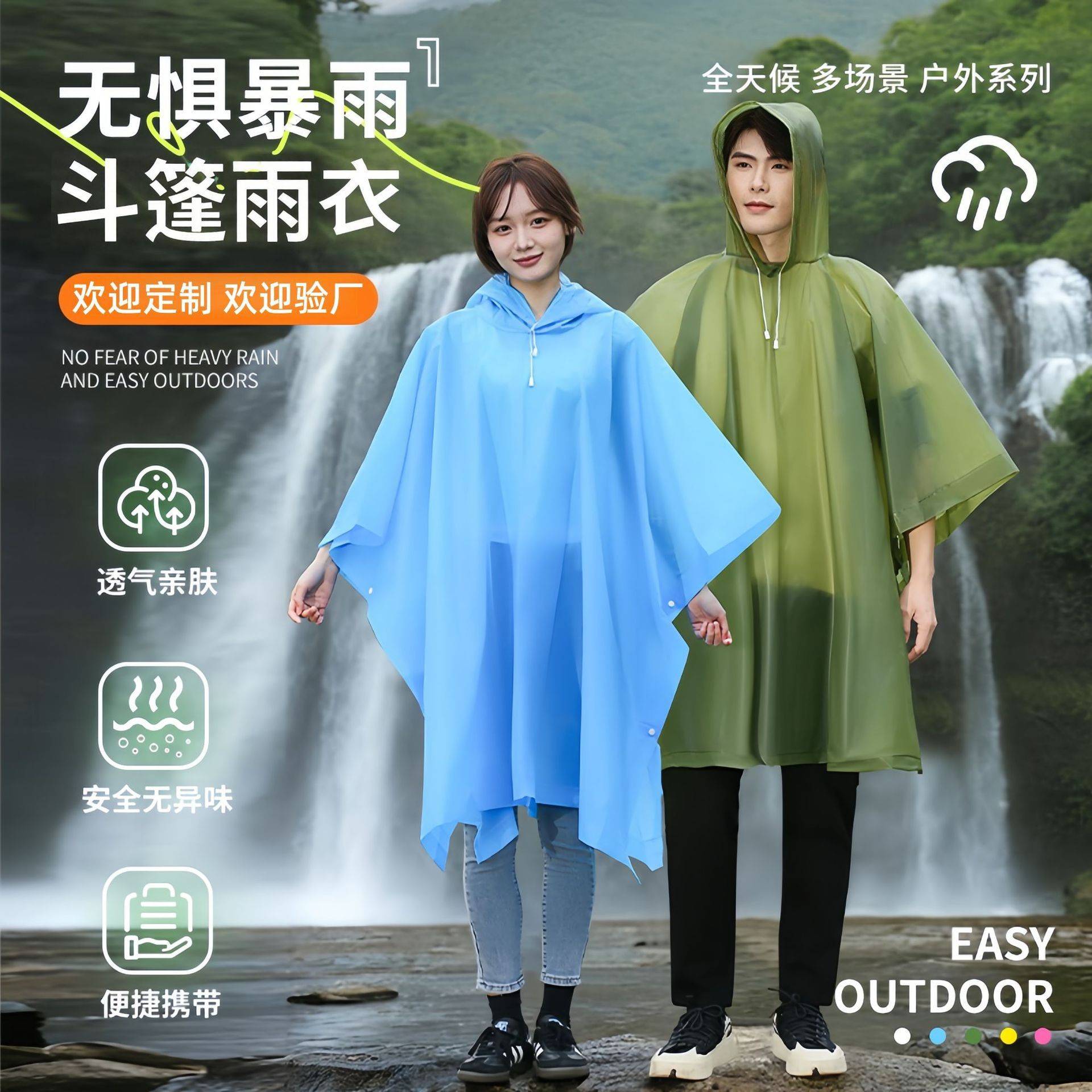 户外斗篷式成人非一次性雨衣三合一露营钓鱼登山徒步旅行加厚雨披图片