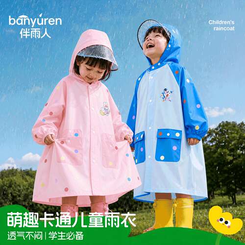 儿童雨衣 可爱波点男女童大帽檐双口袋加厚防暴雨上学专用eva雨披