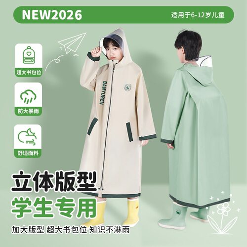 儿童雨衣小学生男童女孩全身防暴雨拉链款上学专用中大童防水雨披